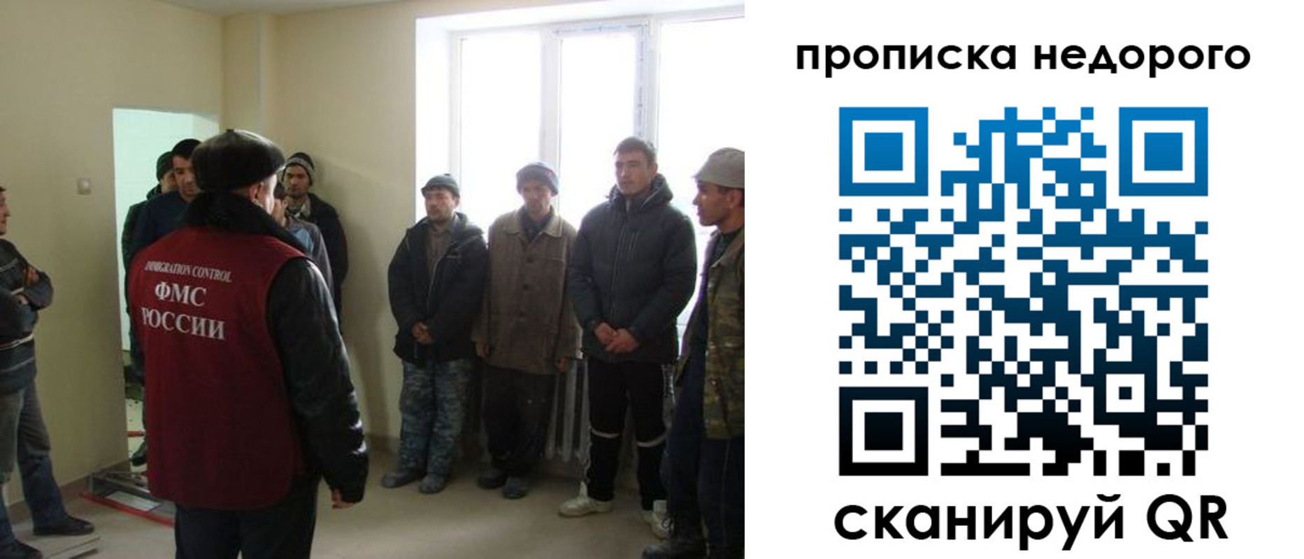 купить прописку в Бодайбо